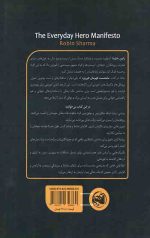 مانیفست قهرمان هر روزه - Image 2