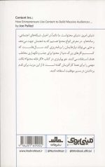مینی بوک کارخانه محتوا - Image 2