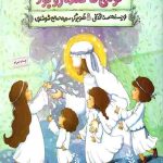کوهی که خنده رو بود