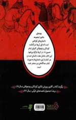 بچه های عاشورا - Image 2