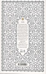 راه رشد (جلد دوم) - Image 2