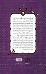 سرنوشت انسان 5: (بهشت و جهنم) - Image 2