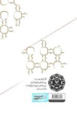 مربع شش گوشه - Image 2