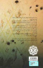 عشق هرگز نمی میرد - Image 2