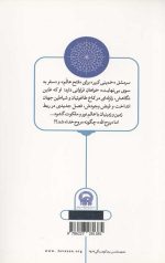 روح خدا - Image 2
