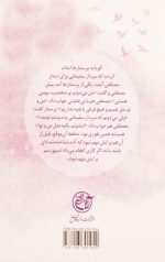 مدافعان حرم 5 (قرار بی قرار) - Image 2