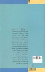 ایران، اسلام، تجدد - Image 2