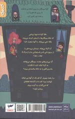 گرتا و شکارچیان ارواح - Image 2