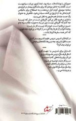 با خدا در اتاق تشریح - Image 2
