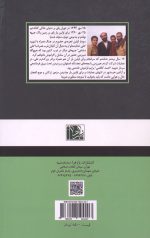 خاطرات کودکی انقلاب تا پایان جنگ جلد 3: خرمشهر آزاد شد - Image 2