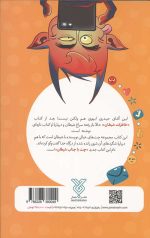 چت با جناب شیطان - Image 2
