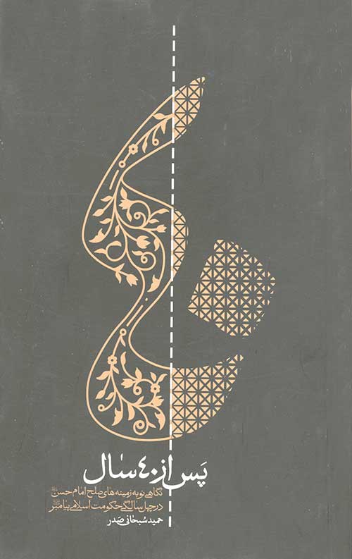 6796575645.jpg پس از 40 سال - Image 1