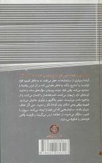 امنیت روانی در محیط کار - Image 2