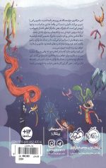 جدال جادوگران - Image 2