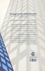 استراتژی گروه کسب و کار - Image 2