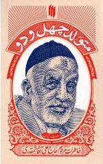 متولد چهل و دو (خاطرات مرحوم حاج علی آقا شمقدری)