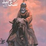 مردی که سگ شد