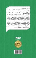 قصه های من و ننه آغا (جلد دوم) - Image 2