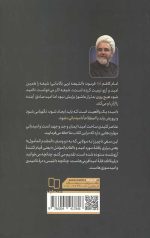 امیدبانی - Image 2