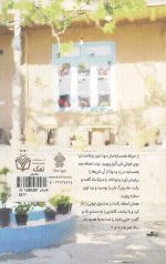 خانه بلور - Image 2