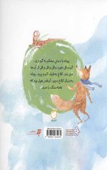 کلاغ گرسنه - Image 2