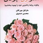 هنر زن بودن