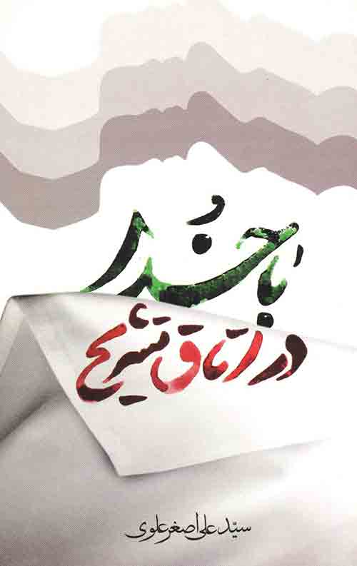 68654533.jpg با خدا در اتاق تشریح - Image 1