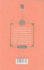 جاودانه تاریخ - Image 2