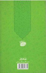 احکام روزه - Image 2