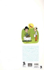 فانتزی مشاهیر (3) - Image 2