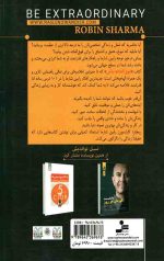 فوق العاده باش - Image 2