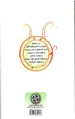 مبانی نظری و عملی حب اهل بیت(علیهم السلام) - Image 2