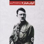 نبرد من