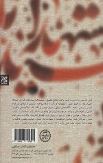 تاریخ سید الشهدا (ع) - Image 2