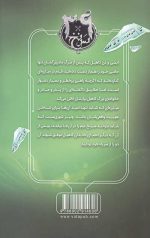 سی و نه سرنخ 2  (یادداشت دروغی) - Image 2