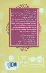قصه ها عوض می شوند 8 (شاهزاده قورباغه) - Image 2