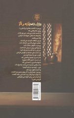 رویای پسر کیمیاگر - Image 2