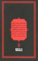 عاشورا سر چشمه حقیقت - Image 2