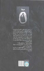 حیفا 2 - Image 2