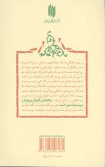 خشت نو - Image 2