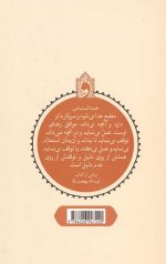 نفحات اخلاقی - Image 2