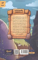یک سرباز جدید برای یاجوج کبیر - Image 2