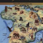 اطلس جغرافی من