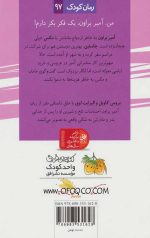 آمبر براون 10 (خیلی خوشحال است) - Image 2