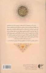 رساله لقاء الله (شومیز) - Image 2