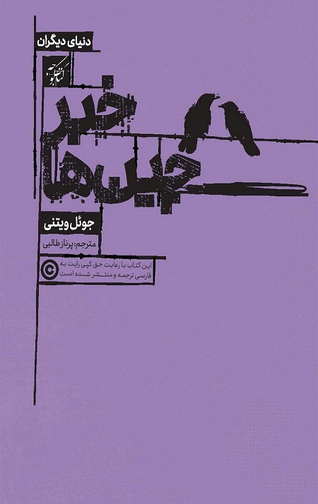 71362.jpg خبر چین ها - Image 1