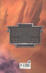 پنج پادشاهی 1  (مهاجمان آسمان) - Image 2