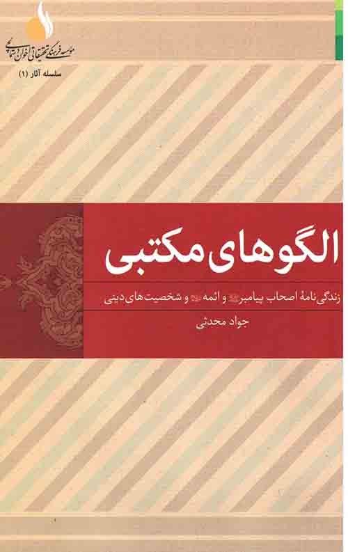 7343245-copy.jpg الگوهای مکتبی - Image 1