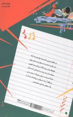 موش مرده ی خیس - Image 2