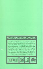 تمحیص - Image 2